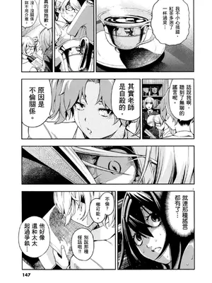 [佐藤まさき] パラfiria～人间椅子奇谭～[中国翻訳]_148