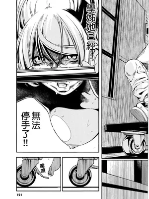 [佐藤まさき] パラfiria～人间椅子奇谭～[中国翻訳]_122
