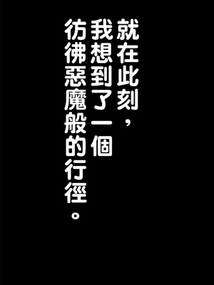[佐藤まさき] パラfiria～人间椅子奇谭～[中国翻訳]_028