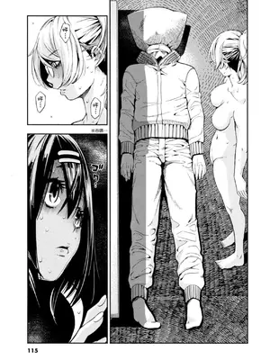 [佐藤まさき] パラfiria～人间椅子奇谭～[中国翻訳]_116