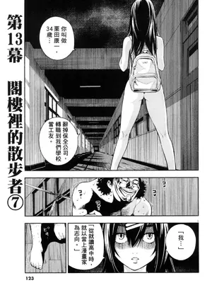 [佐藤まさき] パラfiria～人间椅子奇谭～[中国翻訳]_282