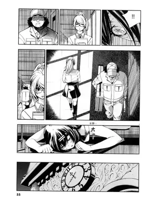 [佐藤まさき] パラfiria～人间椅子奇谭～[中国翻訳]_214