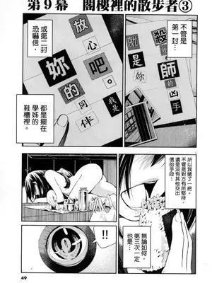 [佐藤まさき] パラfiria～人间椅子奇谭～[中国翻訳]_208