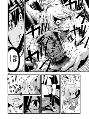 [佐藤まさき] パラfiria～人间椅子奇谭～[中国翻訳]_153