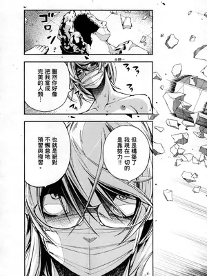 [佐藤まさき] パラfiria～人间椅子奇谭～[中国翻訳]_240