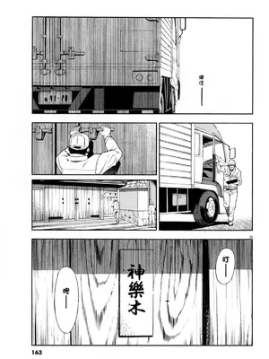 [佐藤まさき] パラfiria～人间椅子奇谭～[中国翻訳]_322