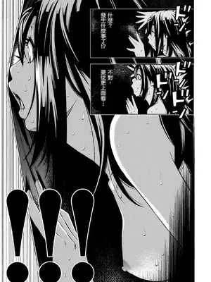 [佐藤まさき] パラfiria～人间椅子奇谭～[中国翻訳]_084