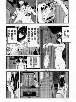 [佐藤まさき] パラfiria～人间椅子奇谭～[中国翻訳]_235