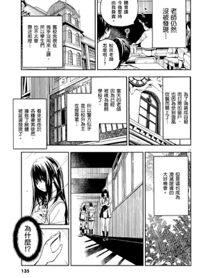 [佐藤まさき] パラfiria～人间椅子奇谭～[中国翻訳]_136