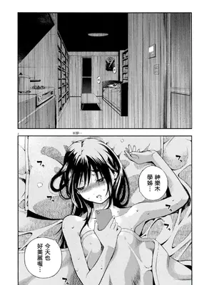 [佐藤まさき] パラfiria～人间椅子奇谭～[中国翻訳]_059