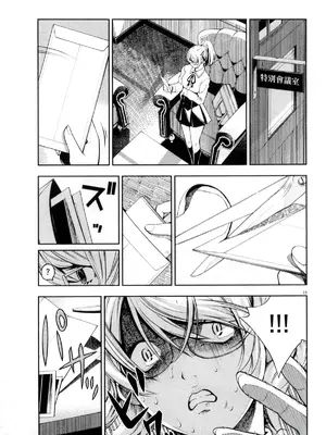 [佐藤まさき] パラfiria～人间椅子奇谭～[中国翻訳]_182