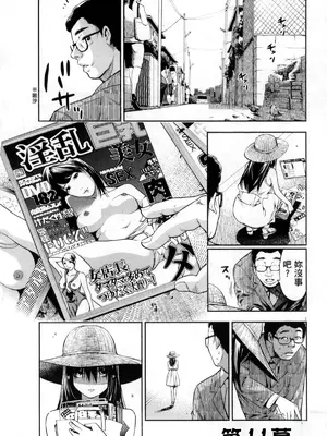 [佐藤まさき] パラfiria～人间椅子奇谭～[中国翻訳]_244