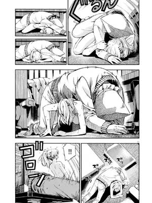 [佐藤まさき] パラfiria～人间椅子奇谭～[中国翻訳]_118