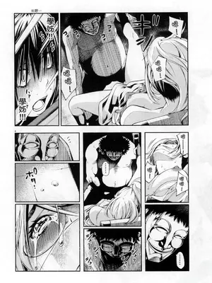 [佐藤まさき] パラfiria～人间椅子奇谭～[中国翻訳]_225