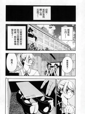 [佐藤まさき] パラfiria～人间椅子奇谭～[中国翻訳]_181