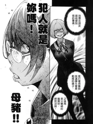 [佐藤まさき] パラfiria～人间椅子奇谭～[中国翻訳]_202