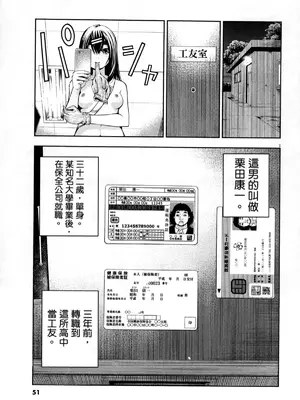 [佐藤まさき] パラfiria～人间椅子奇谭～[中国翻訳]_210