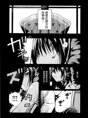 [佐藤まさき] パラfiria～人间椅子奇谭～[中国翻訳]_034