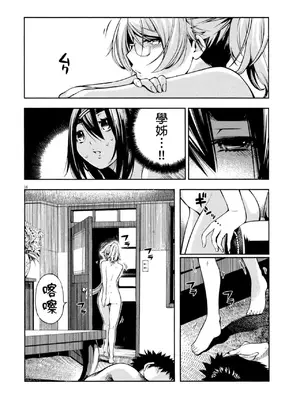 [佐藤まさき] パラfiria～人间椅子奇谭～[中国翻訳]_103