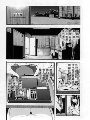 [佐藤まさき] パラfiria～人间椅子奇谭～[中国翻訳]_251