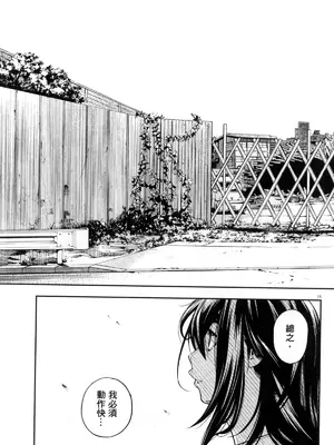 [佐藤まさき] パラfiria～人间椅子奇谭～[中国翻訳]_198