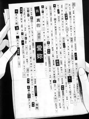 [佐藤まさき] パラfiria～人间椅子奇谭～[中国翻訳]_233