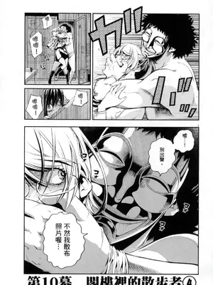 [佐藤まさき] パラfiria～人间椅子奇谭～[中国翻訳]_222