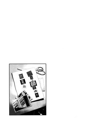 [佐藤まさき] パラfiria～人间椅子奇谭～[中国翻訳]_280