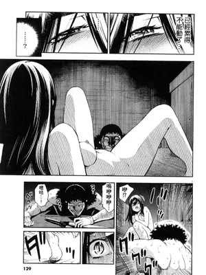[佐藤まさき] パラfiria～人间椅子奇谭～[中国翻訳]_288