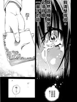 [佐藤まさき] パラfiria～人间椅子奇谭～[中国翻訳]_018