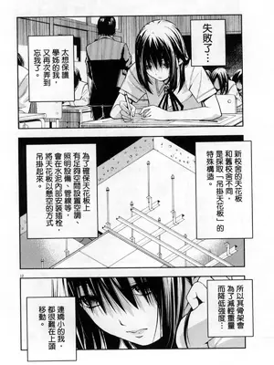 [佐藤まさき] パラfiria～人间椅子奇谭～[中国翻訳]_195