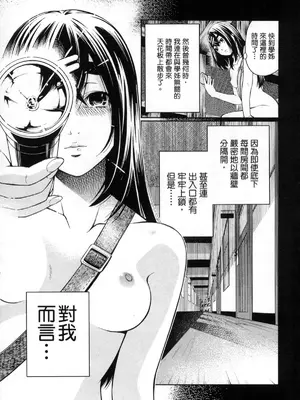 [佐藤まさき] パラfiria～人间椅子奇谭～[中国翻訳]_178
