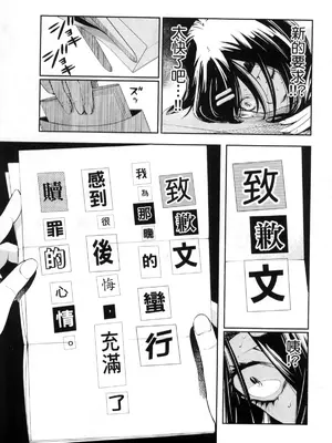 [佐藤まさき] パラfiria～人间椅子奇谭～[中国翻訳]_230