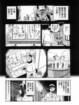 [佐藤まさき] パラfiria～人间椅子奇谭～[中国翻訳]_211