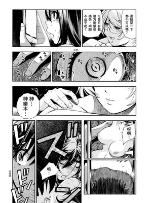 [佐藤まさき] パラfiria～人间椅子奇谭～[中国翻訳]_083