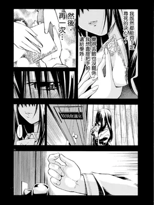 [佐藤まさき] パラfiria～人间椅子奇谭～[中国翻訳]_023