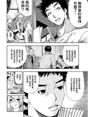 [佐藤まさき] パラfiria～人间椅子奇谭～[中国翻訳]_069