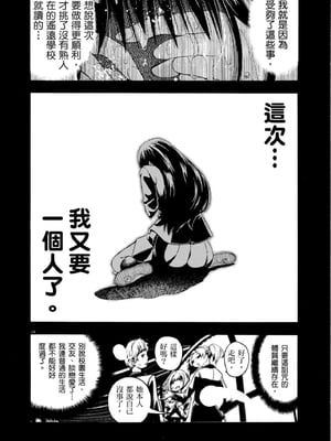 [佐藤まさき] パラfiria～人间椅子奇谭～[中国翻訳]_017