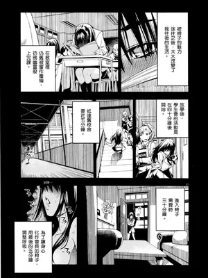 [佐藤まさき] パラfiria～人间椅子奇谭～[中国翻訳]_040