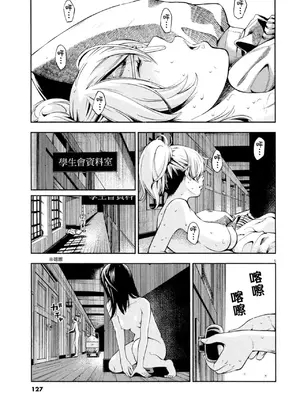 [佐藤まさき] パラfiria～人间椅子奇谭～[中国翻訳]_128