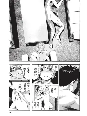 [佐藤まさき] パラfiria～人间椅子奇谭～[中国翻訳]_098