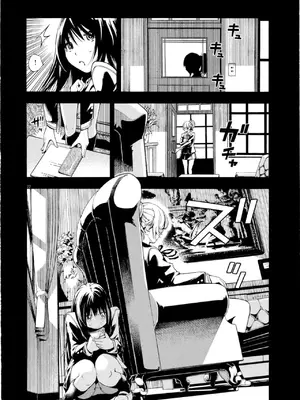 [佐藤まさき] パラfiria～人间椅子奇谭～[中国翻訳]_025