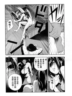 [佐藤まさき] パラfiria～人间椅子奇谭～[中国翻訳]_289