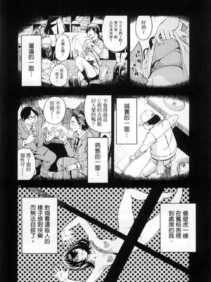 [佐藤まさき] パラfiria～人间椅子奇谭～[中国翻訳]_177