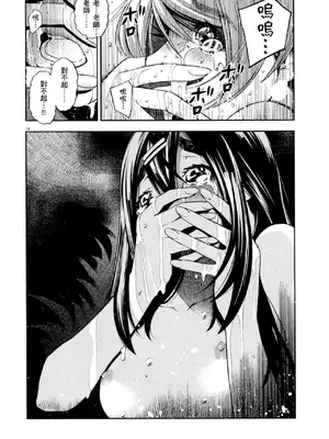 [佐藤まさき] パラfiria～人间椅子奇谭～[中国翻訳]_101