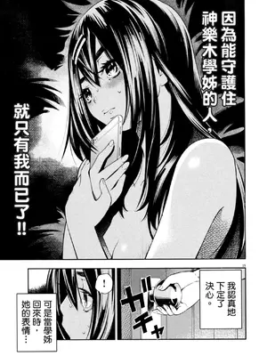 [佐藤まさき] パラfiria～人间椅子奇谭～[中国翻訳]_106