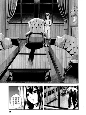 [佐藤まさき] パラfiria～人间椅子奇谭～[中国翻訳]_052