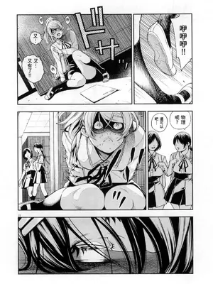 [佐藤まさき] パラfiria～人间椅子奇谭～[中国翻訳]_205