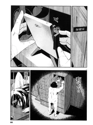 [佐藤まさき] パラfiria～人间椅子奇谭～[中国翻訳]_258
