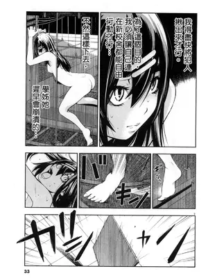 [佐藤まさき] パラfiria～人间椅子奇谭～[中国翻訳]_192
